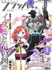 《铁血山河志》评书版封面
